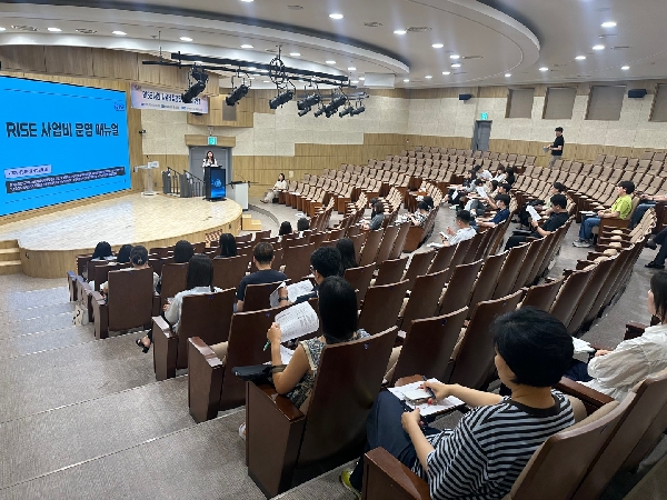 사업비 집행 및 관리 지침 설명회 대표이미지