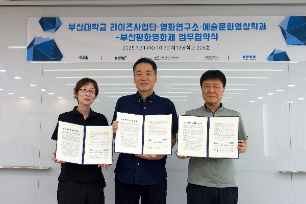 부산평화영화제와의 업무협약식 대표이미지