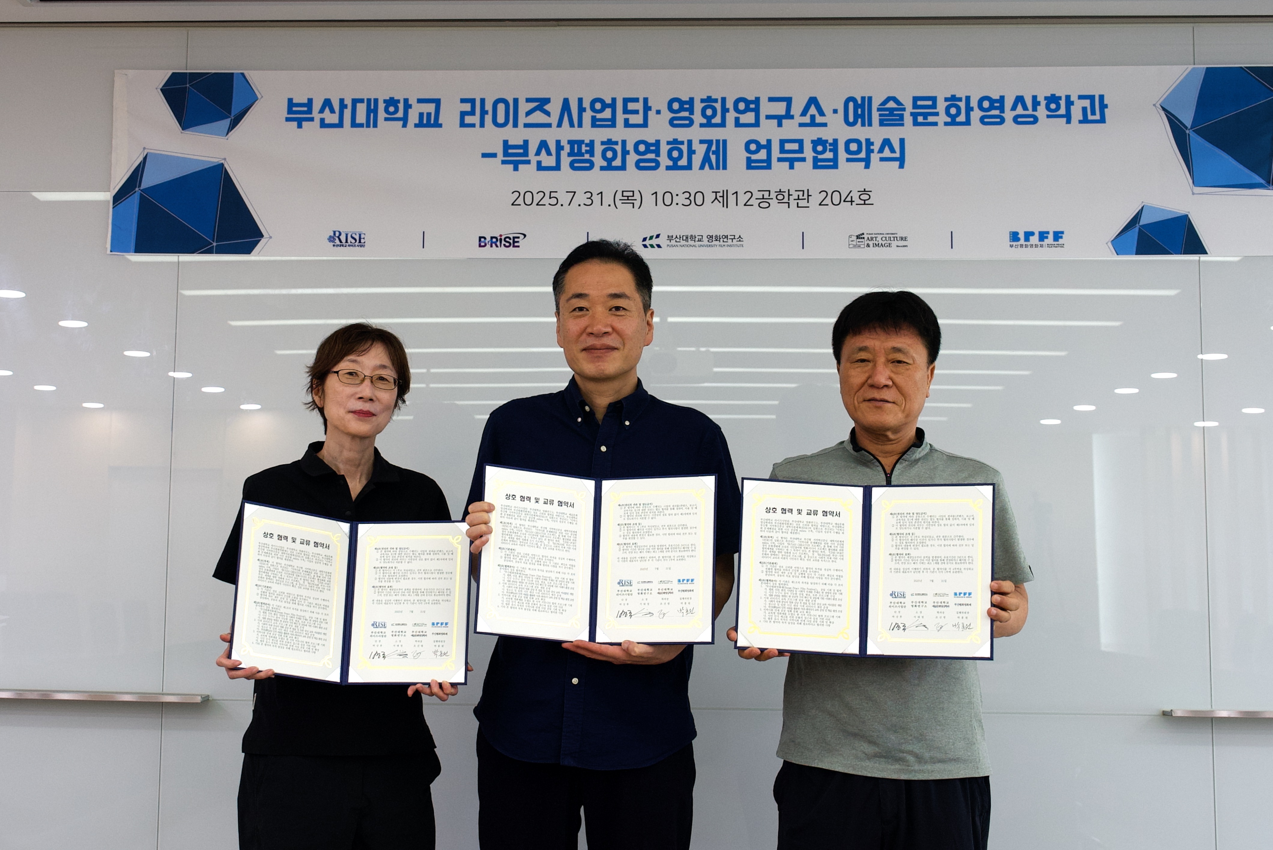 부산평화영화제와의 업무협약식