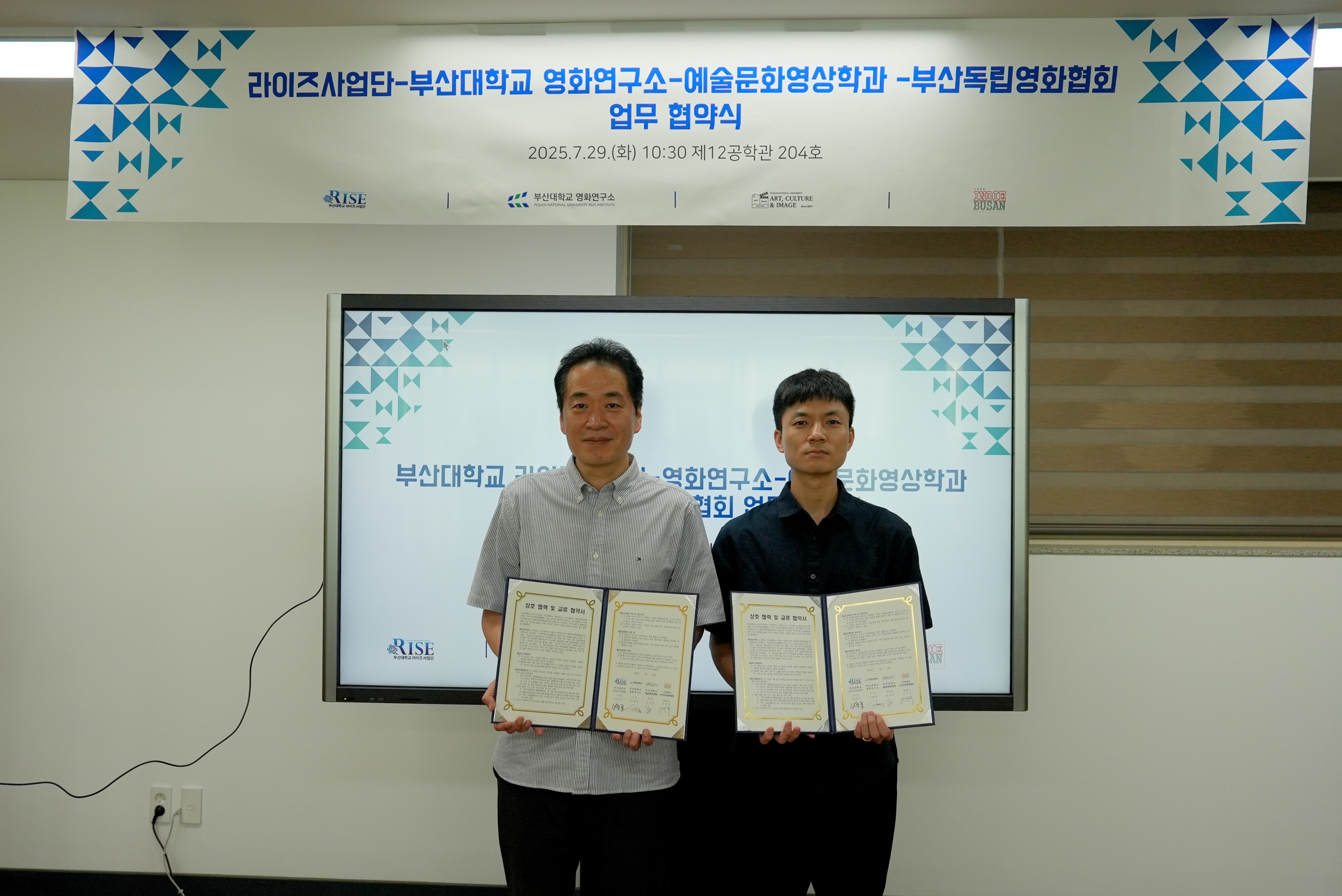 (사)부산독립영화협회와의 업무협약식