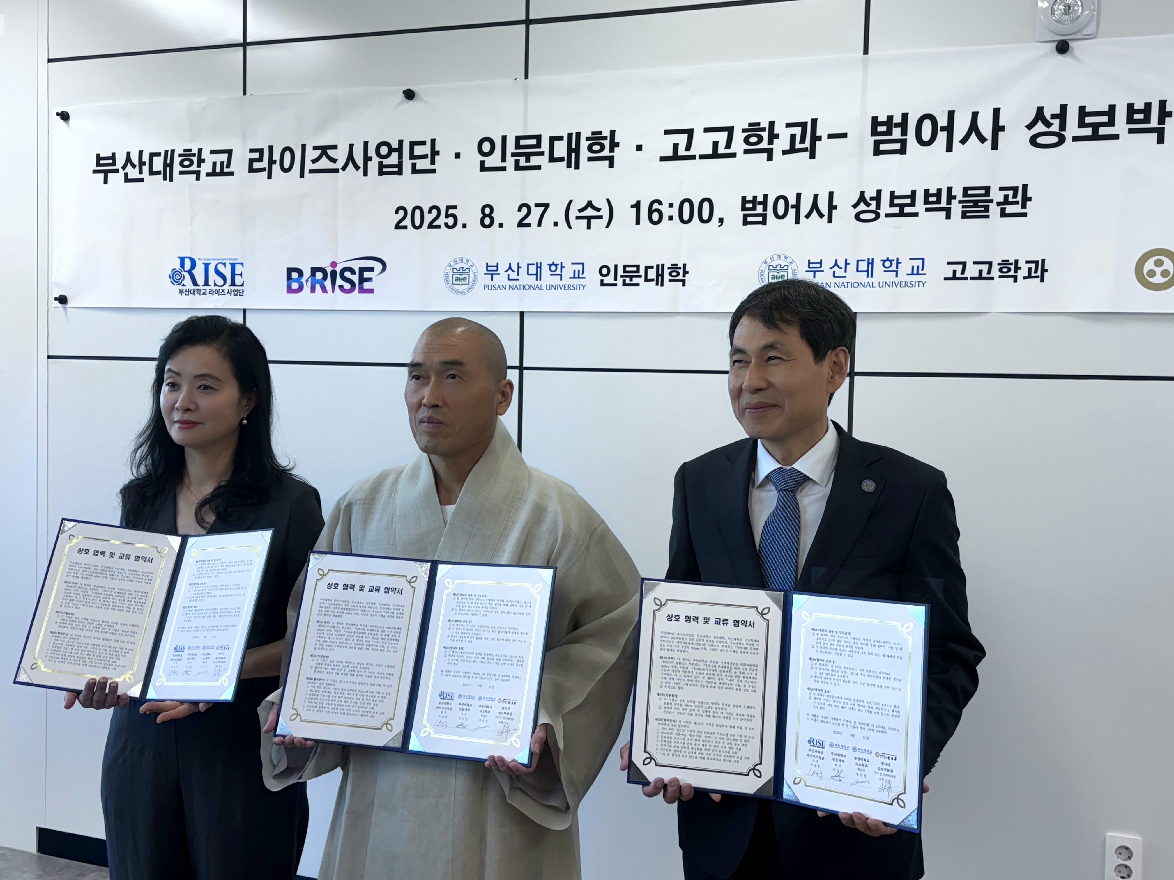 범어사 성보박물관과의 업무협약식