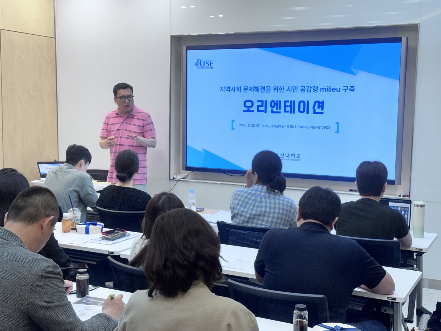 지역사회 문제해결을 위한 시민 공감형 milieu 구축사업 오리엔테이션