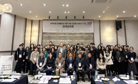 시민 공감형 리빙랩 성과공유회 성료